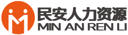 商丘劳务派遣|商丘猎头|商丘人才招聘|商丘社保代缴_河南省民安人力资源有限公司